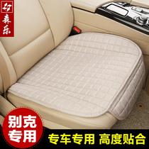 Buick new LaCrosse Regal Kaiyue Yinglang XT GT Angkola GL8 backless car seat cushion four seasons seat cushion