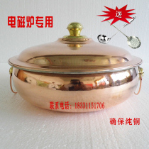 Induction cooker Copper hot pot Pure copper thickened charcoal Copper hot pot Mandarin Duck pot Gas copper hot pot Electric copper hot pot