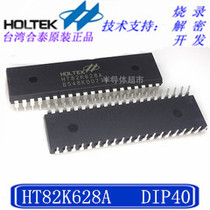 Taiwan Hetai original HT82K628A 40DIP keyboard coding chip IC