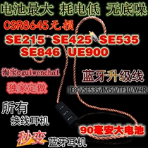 Shure 535 846 UE900 sports Bluetooth headphone cord XBA-A3 MMCX pin APTX lossless