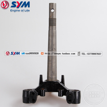  SYM Xiamen Xing Sanyang Motorcycle XS110-5 super charm motorcycle steering column steering trunk