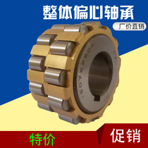 Integral eccentric bearing for cylindrical roller 300752305350752305400752305500752305