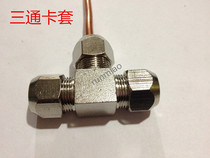 Copper tee sleeve connector copper ferrule Tee connector * 4*6*8*10*12*14*15*16