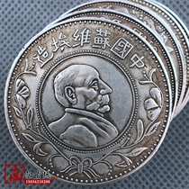 Antique Copper coin Silver dollar Silver dollar Yuan Shikai coin Silver coin Ancient Coin Republic of China Soviet Lenin One-dollar Silver coin