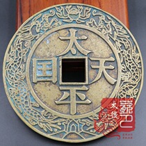 Antique bronze Feng Shui Town House Weary victory Qian Tongbao Ten Emperors Qian Antique collection Taiping Heavenly Kingdom Shengbao Large