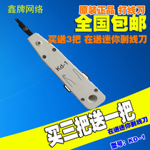 Kelon distribution frame 110 network module wire knife wire pliers tool card wire knife wire phone wire machine