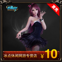 Perfect coupon 1000 points coupons Hot Dance Party II point card 10 yuan Hot Dance Party 2R coins automatic recharge