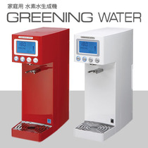 Japan Air-to-GREENING WATER household WATER generator tax package