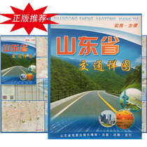 (Official Direct Camp) 2018 Full new version of Shandong Province Traffic details Front and flipside Front National East China Shandong Province Quantu opposite side Shandong Province City District Map National Highway High Speed Shandong Transportation Tourism Land Touli