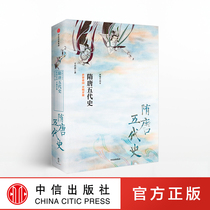 Wang Xiaofu of the Five Dynasties of Tang Dynasty World Imperial Enlightenment (New Chinese History) by China CITIC Publishing House Books Genuine Books