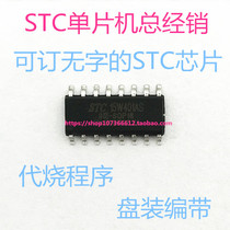 STC15W401AS-35I-SOP16 Manufacturer Directly Sold New Original STC15W401AS