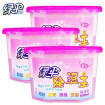 Green umbrella desiccant dehumidification box 3 boxes indoor cabinet clothes cabinet moisture absorption moisture-proof mildew moisture absorption box dehumidification agent