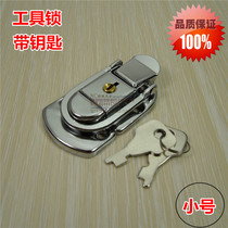 With Key Berry Box Buttoned box buttoned box Buckle Luggage Buckle Spring Box Buttoned Wooden Case Buckle