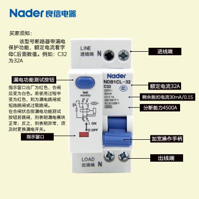 Nader Shanghai Liangxin NDB1CL-32 Series Drain Switch 30mA Circuit Breaker Air Switch 1p N