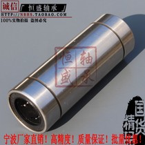 Precision grade extended linear bearing optical axis guide rail matching slider slide rail seat flange LM6 20 25LUU