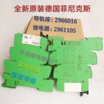 Original PHOENIX CONTACT PHOENIX relay 2966016 PLC-RSC-24DC 21