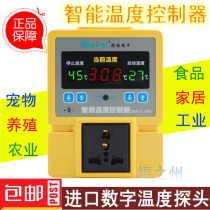 Sifar Electronic intelligent temperature controller Thermostat thermostat thermostat thermostat switch High precision 0 1℃