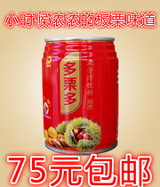 Xinyang chestnut juicy chestnut multi-chestnut juice Henan specialty fruit drink nostalgic classic childhood drink 20 cans