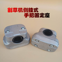 Garden Machinery Accessories lawn mower side-mounted thickening with shock-absorbing handlebar fixing seat hot sale