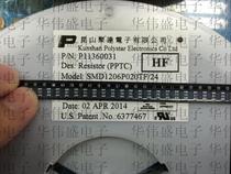 Polytripod PPTC patch self-restoring fuse SMD1206P020TF 24 2A 0 1206 1206 24V