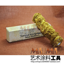 Imported modern master natural seaweed cotton roller Art paint three-color pearlescent illusion paint for metallic paint