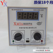 Yuyao Jindian XMTA-2201 2202 XMTA digital display regulator upper and lower limit temperature controller E K PT100