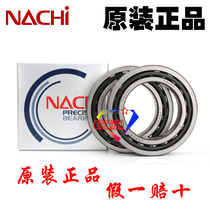  Japan imported NACHI high-speed precision angular contact bearings 7010CYP4 P5 mechanical spindle high-speed bearings