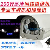License plate capture special HD network camera wide dynamic light suppression road monitoring license plate dedicated