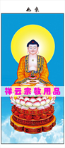 Special portrait of Dojo Buddhism Taoism portrait ten halls of Yan king picture Talang Buddha portrait 55x125cm special price