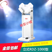 RDZ-1000 whole paper machine vertical vibration machine blowing neat high speed adhesive good helper Brand Guarantee