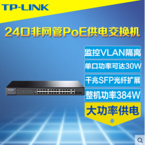 TP-LINK TL-SL1226PE 24FE 2GE uplink non-managed PoE Switch Supports Mixed Batch