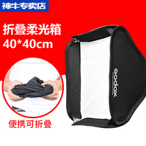 Shen Niu 40CM S-type single soft light box Top flash soft cover Single soft light box does not include S-type bracket