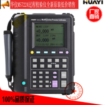 Huayi manufacturer direct sales of original MS 7224 multi - function process validation instrument process validation instrument