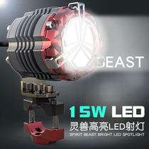 LED spotlight 15W modified accessories decoration external light motorcycle highlight auxiliary light electric scooter strong light