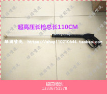 Ultra-high-pressure cleaner 3 8 Quick-plug quick succession washing long spray gun washing machine spray gun ultra high pressure quick pick up water spray gun