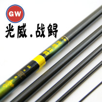 Guangwei battle sturgeon Super hard carbon giant rod Sturgeon rod Big rod Battle rod Black pit rod Taiwan fishing rod