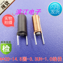 4*20 14 5 turns 1 0 wire diameter 3 3UH R Rod Rod type filter vertical magnet coil inductance