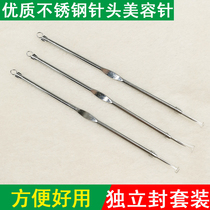 Factory direct sales super easy-to-use beauty tools acne needles acne needles beauty needles blackheads needles pick acne