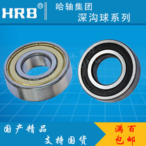  Harbin bearing 6000 6001 6002 6003 6004 6005 6006 Rubber cover Iron cover seal
