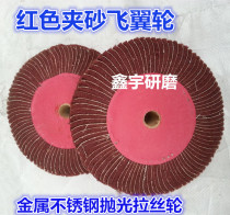 Flying Wing Wheel nylon Polishing Wheel Breakthrough Wheel Red 50 thickness 150 200 250 300
