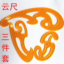 Curve Board Three Sets Cloud-Shaped Ruler Comic Clothing Cloud-Shaped Ruler Leather Furniture Diy Design Drawing Cloud Ruler