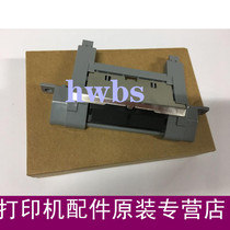 Suitable for the new HP P3015 tray pager 3015 pager separation pad separation wheel