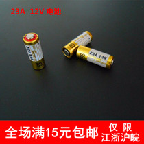 23A battery 12 volt anti-theft device 12V car remote control flash initiator 23A battery small battery