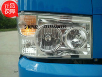 Dongfeng Jinba headlamp Ruiling headlamp original BG35 headlamp combination headlamp