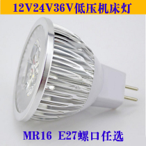 12V24V36V low pressure LED Machine tool work light LED lathe low pressure MR16 lamp Cup bulb 3W5W