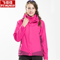 Fei Jiajia Submachine Coat Women's Three-in-One or Two Suite Outdoor Hydration Jacket Tibet Mountaineer