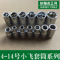 4 5 5 6 7 8 9 10 14mm号小飞小套筒头子外六角汽修扳手工具套装