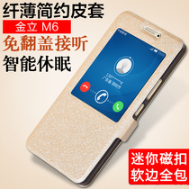 Jinli m6 flip leather case 8003 all-inclusive edge gn8OO3 soft leather case Jinli gioneegn8003l mobile phone case