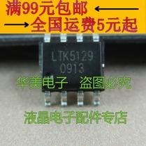 LTK5129 power amplifier chip mono SOP-8