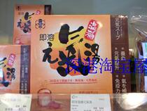 Taiwan imports a nutritious instant warm tonic soup 12G * 30 packs (large box)